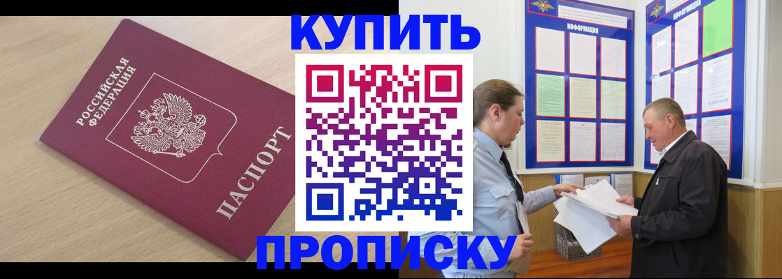 временная регистрация недорого в Сольцах