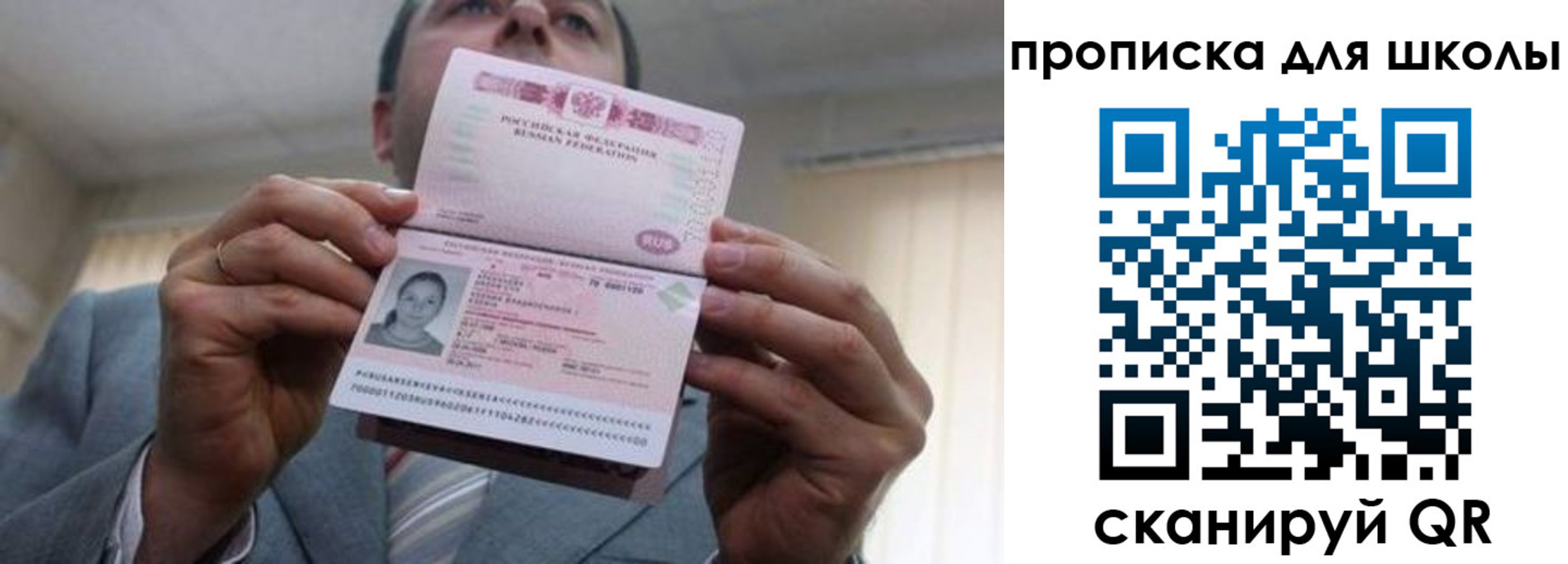 временная регистрация гарантия в Сольцах