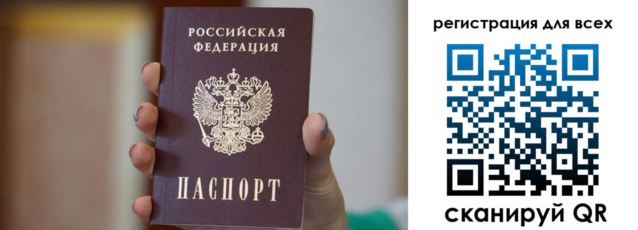 временная регистрация для всех в Сольцах