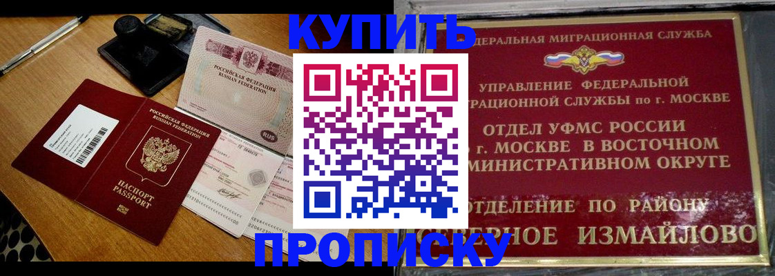 временная регистрация купить в Сольцах