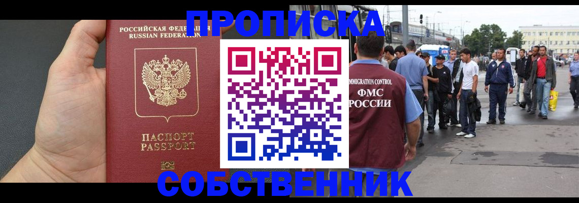 временная прописка в Сольцах