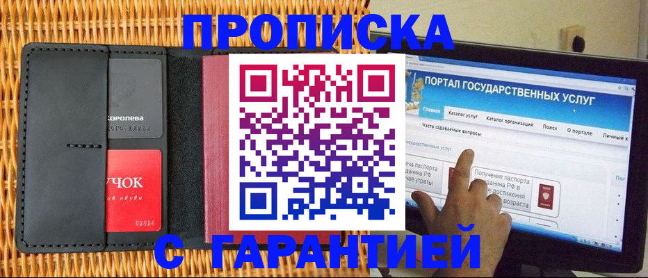 временная регистрация законно в Сольцах