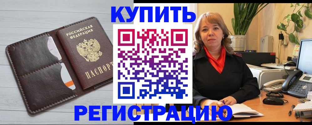 прописка законно в Сольцах