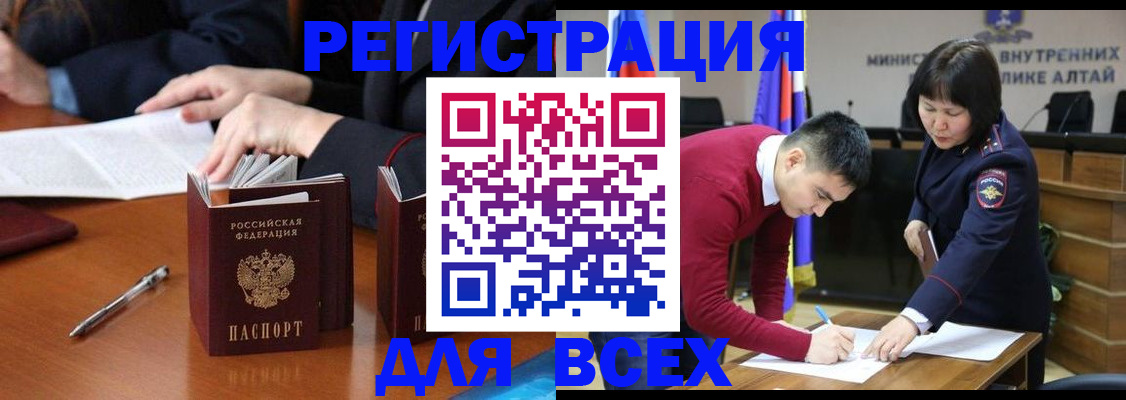 временная регистрация надежно в Сольцах