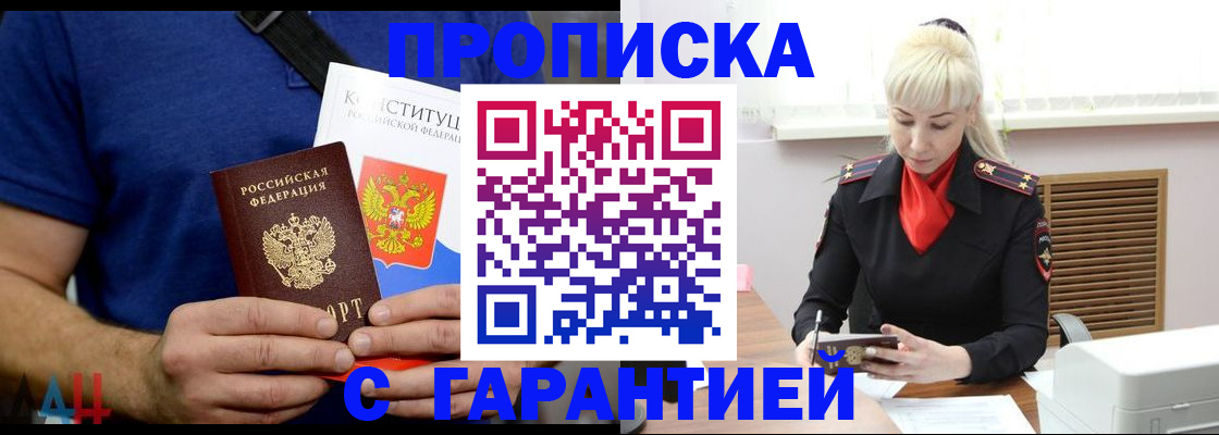 прописка регистрация в Сольцах