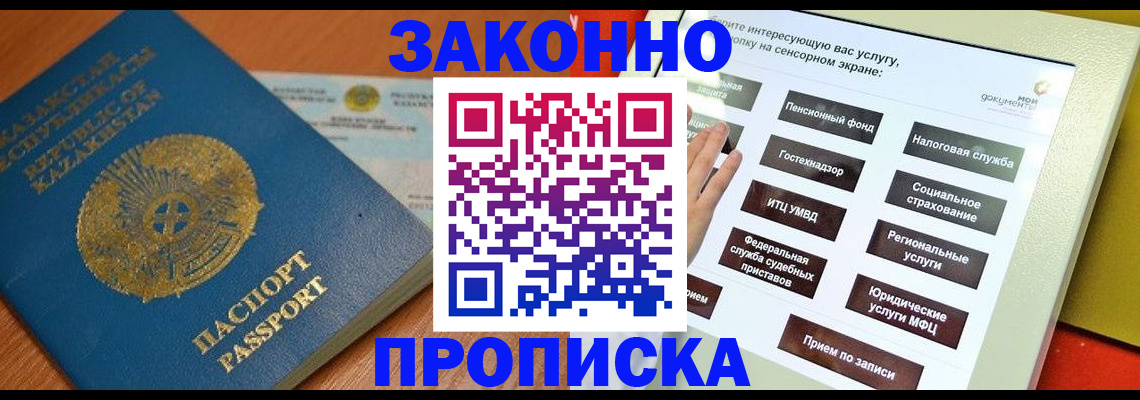 прописка для кредита в Сольцах