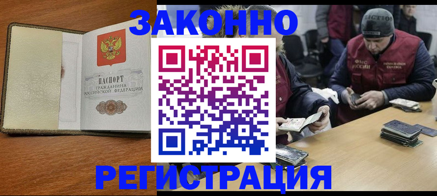 прописка ребенка в Сольцах