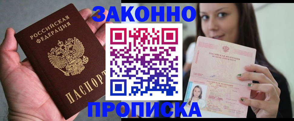 временная регистрация законно в Сольцах