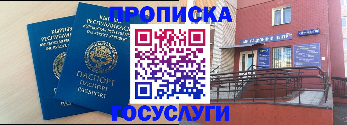 прописка ребенка в Сольцах