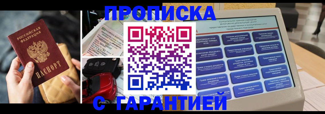 временная регистрация адрес в Сольцах