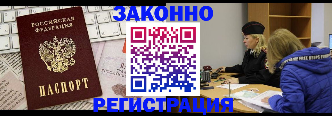 временная прописка в Сольцах