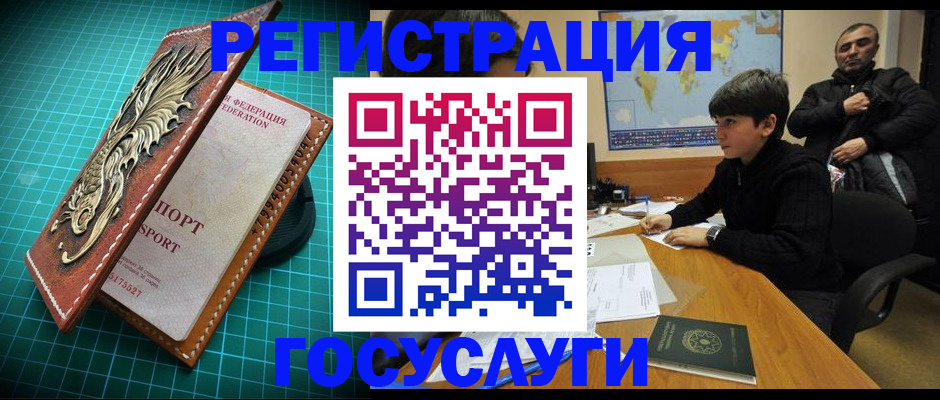 прописка ребенка в Сольцах